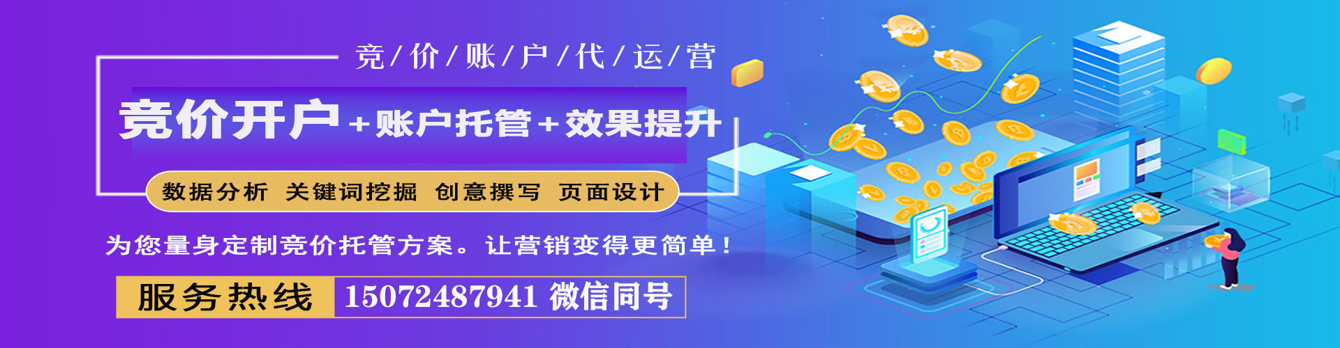 思茅信息流投放