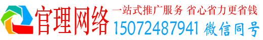 思茅官理信息流推广